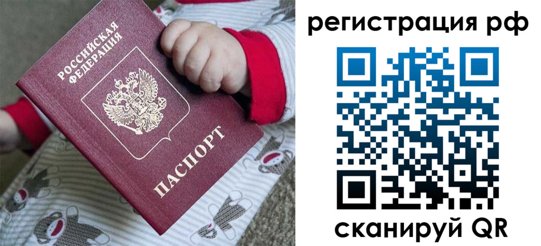 прописка ребенка в Инте