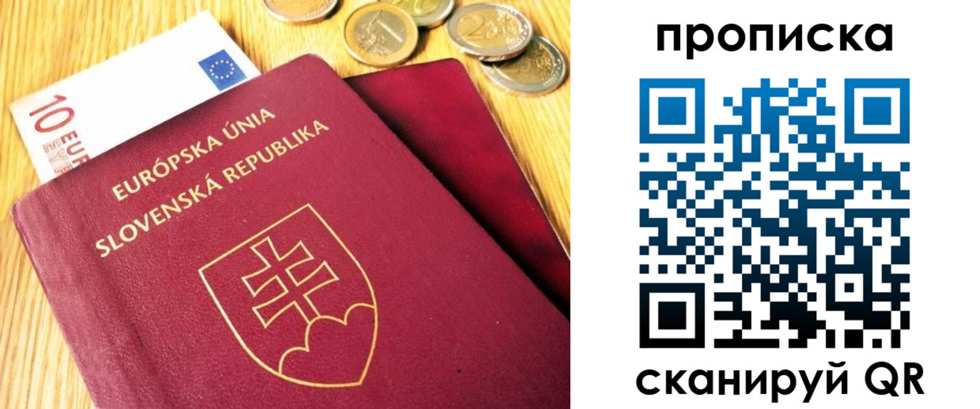 временная прописка в Инте