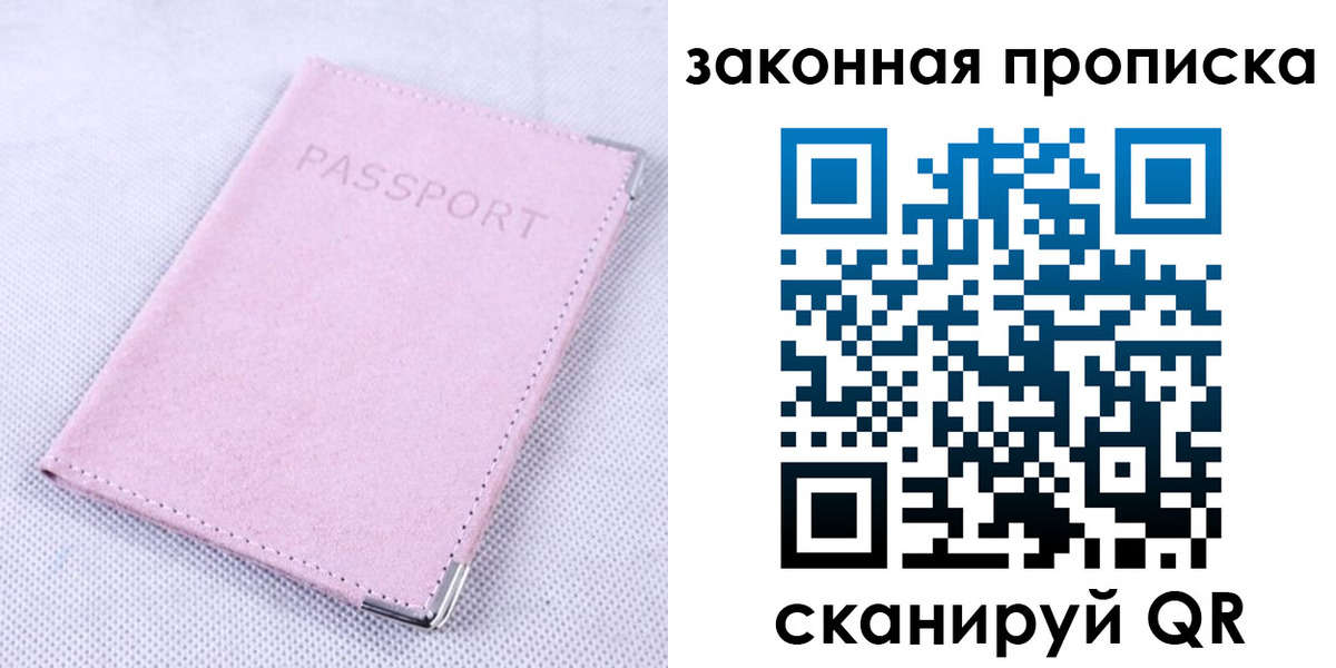 временная регистрация 2025 в Инте