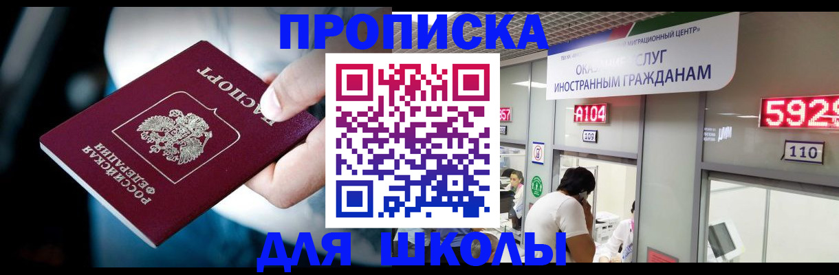 временная регистрация гарантия в Инте