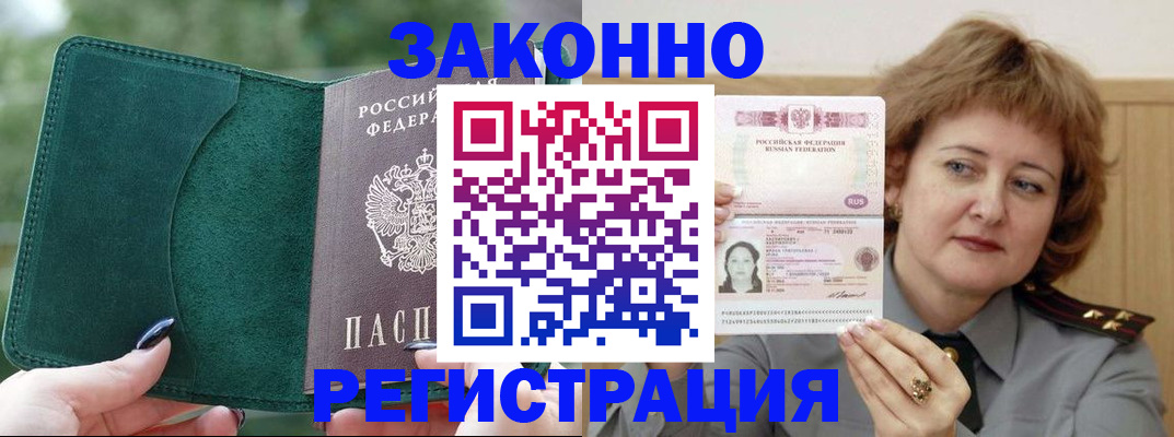 миграционный учет в Инте