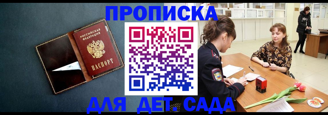 временная регистрация гарантия в Инте